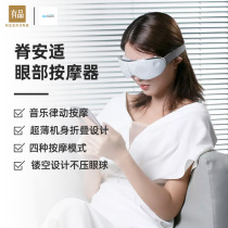 Millet spines spine comfortable eye massage device eye dry fatigue artifact eye protection eye massage eye mask