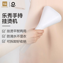 Xiaomi has a flat Lexiu handheld ironing machine household steam iron small mini portable ironing machine clothes