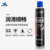 Sailing motorcycle chain oil cleaning agent waterproof and dustproof oil seal lubrication chain wax locomotive gear oil fully synthetic