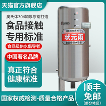  Champion rain 304 stainless steel pressure tank Household automatic tower-free water supply Tap water pressurized water storage tank water tower