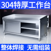 304 stainless steel sliding door workbench Kitchen commercial chopping board edge Hotel noodle and noodle table loading console