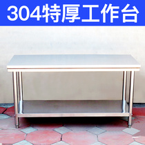 304 Thickened Stainless Steel Bench Cut Vegetable Table Rectangular Punching Case Board Kitchen Special Commercial Operation Table