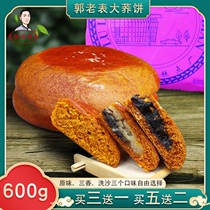600 grams of small buckwheat cake Yunnan specialty Lu Liang Buckwheat Sanxiang Tartary Buckwheat Mid-Autumn Moon cake Bitter buckwheat baba hummus stuffing