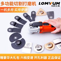Longyun Wanbao saw blade woodworking plastic soft metal special saw blade trimming machine Lithium electric treasure cutting saw blade