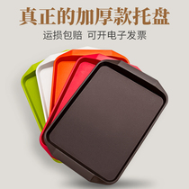 Plastic tray rectangular fast food plate canteen hotel serving tray commercial restaurant special round non-slip tray