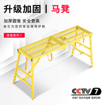 Round tube horse stool Paint yellow thickened scaffolding folding lifting widening engineering iron stool construction folding ladder