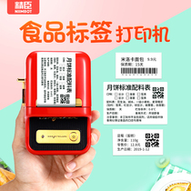 Jingchen b21 food label printer commodity price label machine commercial small self-adhesive cake bread baking shop food production date label sticker printer sincere b3s