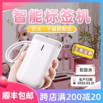 Jingchen d11 label printer Household mini portable small waterproof name name sticker Sticker label paper printer Date handheld switch Jingcheng smart price label machine