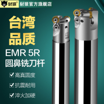 CNC milling machine R5 round nose milling cutter Rod EMR-5R-20 21 25 30 35cnc machining center end mill Rod