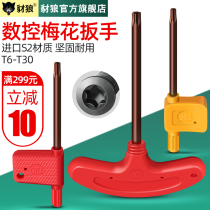 Milling lever cutter head Meihua screw wrench Red Yellow flag wrench T6 8 10 15 20 S2 plum blossom wrench