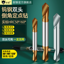 90-degree extended double-head centering drill tungsten steel alloy center drill fixed-point Chamfering drill bit aluminum positioning Chamfering knife 90