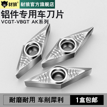CNC aluminum blade VCGT110302 160402 04 08 Outer circle inner hole lathe blade alloy knife grain