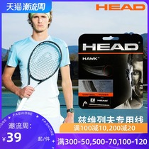 HEAD Hyde tennis line durable Maste tennis line polyester line play high-level network cable hard line