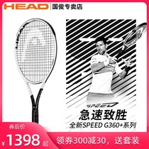 21 new head Hyde tennis racket L5 Xiaode all carbon professional black shot Djokovic SPEED White shot