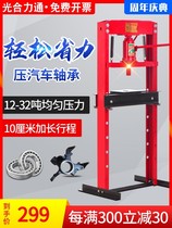 Photosynthetic small press Car bearing manual press hydraulic press Hydraulic 32 tons press 20T machine auto repair