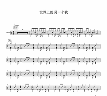 Ah Si Guo Caijie-Another one in the world I have no drum accompaniment dynamic drum score drum set drum score