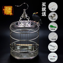 Tianshou stainless steel bird cage Chuan cage myrten brother thrush parrot cage bird cage large small large large villa