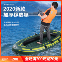 Thickened inflatable boat rubber boat fishing boat assault boat kayak wear-resistant plastic air cushion folding motorboat rubber boat