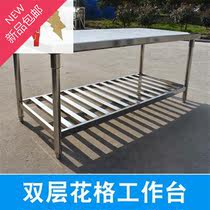 Stainless steel grate Workbench kitchen chopping table Workbench custom thickened double-layer panel rack loading table
