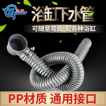 Main light bathroom shower room wooden barrel bathtub downpipe extended drain hose sewer 45 interface universal configuration