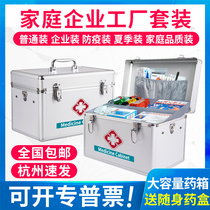 Medicine box Family pack large capacity with first aid kit Factory enterprise standing full set of visiting box with medicine storage emergency box