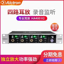 Alctron HA400V2 professional studio headphone distribution amplifier 4 four-way ear amplifier