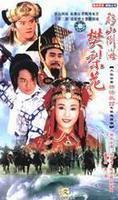 DVD machine version moving the mountain to the sea Fan pear flower] Ma Jingtao Sun Cuifeng Chen Baoguo 2 discs