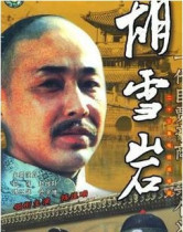 DVD machine version Hu Xueyan] Chen Daoming Juping Fu Yiwei 23 Set 3 Dish