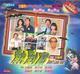 DVD machine version Deacon to Bao] Feng Cui Fan Ouyang Peishan 9 Set 2 Disc (Cantonese)