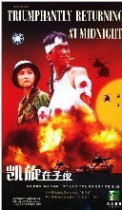 DVD machine version Triumph at the sub-night] Stone one trillion Qi Lin 11 Set 2 Disc