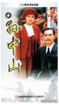 DVD machine version Sun Yat-sen] Zhao Wenxuan Zhu Yuanyuan Liang Guanghua 1 disc