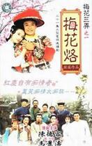 DVD machine version plum blossoms with plum blossoms] Ma Jingtao has 21 sets of 2 discs