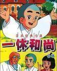 DVD machine version smart one to take a rest of the rest of the monk] Mandarin complete 1-6 parts 1-298-episode all 7 discs