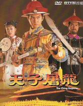DVD machine version Tianzi Tu Long] Zhang Zhilin Liang Xiaoice 20 Set 2 Disc (Bilingual)