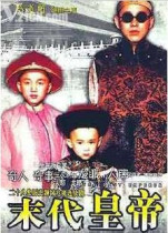 DVD Machine Edition Last Emperors Emperor] Chen Tao Ming Lin 28 Set 2 Dish