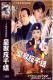 DVD machine version Royal Anti-one thousand group] Ancient Giugi Ouyang Zhenhua 20-episode 3 discs