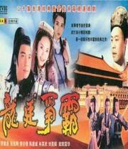 DVD machine version Longting contending for the bullies of the family] Zeng Huaqian Luo Jiaryan 20-episode 2 discs (Cantonese)