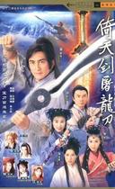 DVD machine version leaning on the dragons note] Wu Qihua Li Zis 42-episode 5 disc