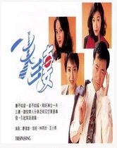 Disc player DVD one husband and three wives) Liao Weixiong Tian Tian Yan Huang Xiaoyan 20 Set of 2 Disc