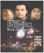 Disc player DVD (stranger) Wan Ziliang Li Ming-shun Pan Lingling 30-episode 3 discs