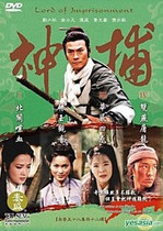 Supporting the DVD Shinto the Sword of the Gods Zheng Shaoqiu Yu Little Fan 58 Set of 4 Discs (Bilingual)