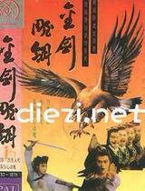 Support DVD Golden Sword Sculpture Fenging Zhou Shaodong Lin Xiujun 34 plate 4 disc