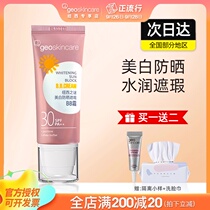 New West Mystery Whitening sunscreen BB cream female facial concealer isolation three-in-one flagship store official two summer