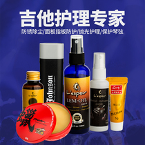 Musical instrument guitar care and maintenance String oil String cleaner Rust remover Anti-rust cleaner Fingerboard Lemon oil set