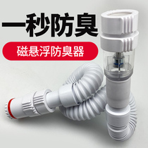Wankang basin basin magnetic levitation deodorant artifact sewer pipe wash face wash basin water drain deodorant sink