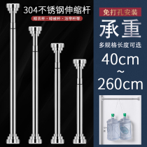 Non-perforated telescopic rod curtain rod bedroom shower curtain rod drying rack-free installation support Rod lifting and shrinking clothes drying Rod