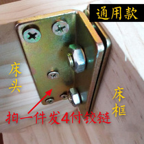 Thickened bed hinge bed closing hinge bed plug accessories Furniture corner code invisible bed Hardware hinge bed hanging new connection 