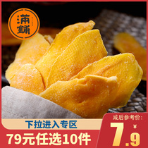 Thai flavor dried mango 100g bagged dried fruit fruit breast snack office casual candied fruit full reduction