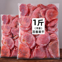 Passion fruit 500g 1kg dried fruit candied fruit sweet and sour office snack snacks