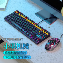 Magegee small portable mechanical keyboard and mouse set 87 keys blue axis black axis Red axis Game e-sports dedicated computer notebook Home office typing keyboard and mouse set Chicken eating machine peripherals